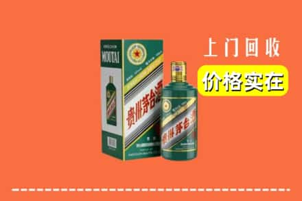 石河子回收纪念茅台酒