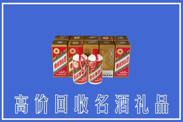 石河子回收茅台酒